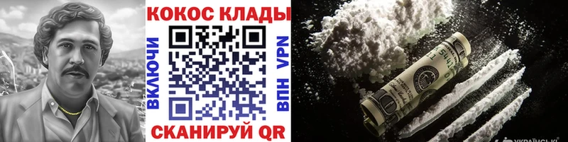 Купить где  Плёс  Кокаин 99% 
