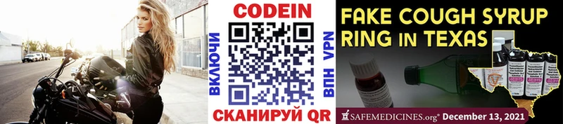 Купить где  Плёс  Кодеиновый сироп Lean Purple Drank 