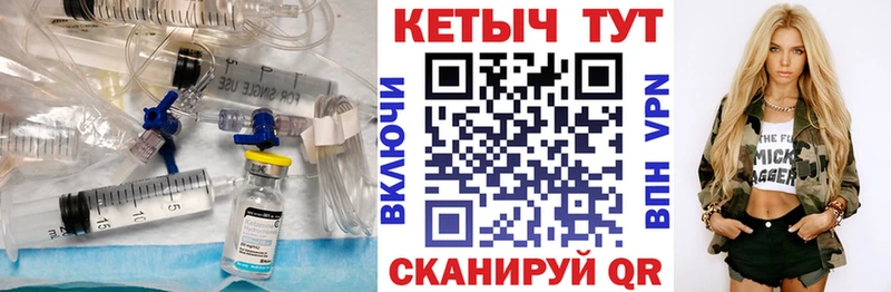 Кетамин VHQ  Купить где  Плёс 