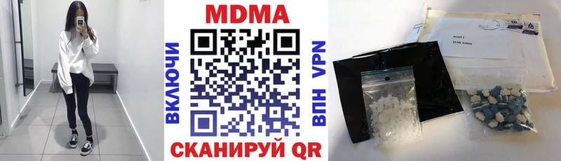 МДМА кристаллы  Купить закладки  Плёс 