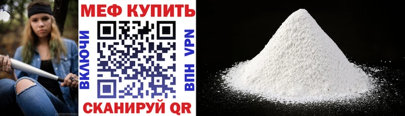 МЯУ-МЯУ mephedrone  Купить  Плёс 